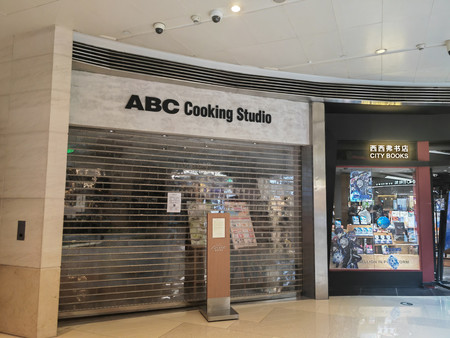 閉店した日本の料理教室大手「ＡＢＣクッキングスタジオ」の店舗＝６日、北京市