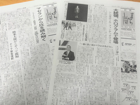 ９月から印刷紙面の発行を再開するフィリピンの邦字紙「日刊まにら新聞」