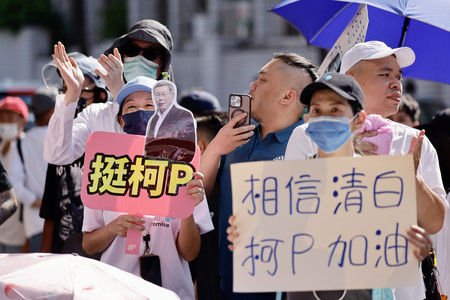 ３１日、台北市内で集まった台湾第２野党・民衆党の柯文哲主席（党首）の支持者ら（ＥＰＡ時事）