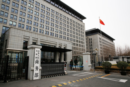 中国商務省=北京(EPA時事)