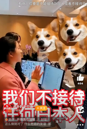 中国雲南省騰衝市のホテルが日本人の宿泊を拒否したとされる動画の一部。客側の顔は犬の画像で隠されている（ＳＮＳ「微博（ウェイボー）」より・時事）