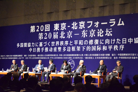 4日、東京都内で開幕した日中有識者フォーラムの全体会合