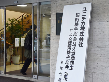 ユニチカの臨時株主総会会場=7日午前、大阪市中央区
