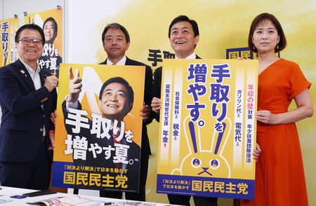 参院選に向けた公約を発表し、撮影に応じる国民民主党の玉木雄一郎代表（中央右）ら＝１７日午前、国会内