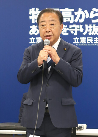 党会合であいさつする立憲民主党の野田佳彦代表＝２４日午後、国会内