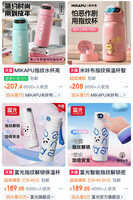 中国のネット通販「淘宝（タオバオ）」で売られている指紋認証機能付き水筒（同サイトより・時事）