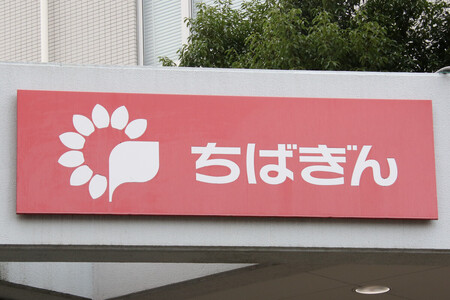 千葉銀行のロゴ